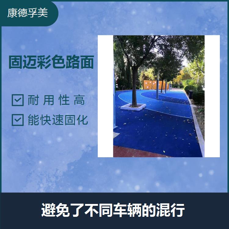 Waterborne MMA color anti slip cold patching material, color modified road surface repair agent, ceramic particles