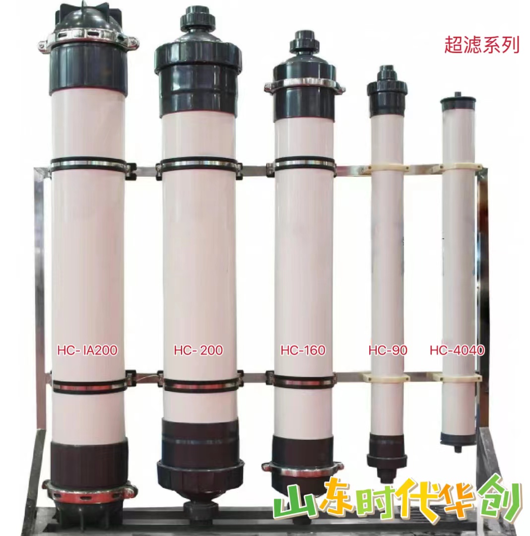 Hollow fiber membrane, PVDF/PES/PAN/PVC material ultrafiltration membrane, column membrane, ultrafiltration membrane components