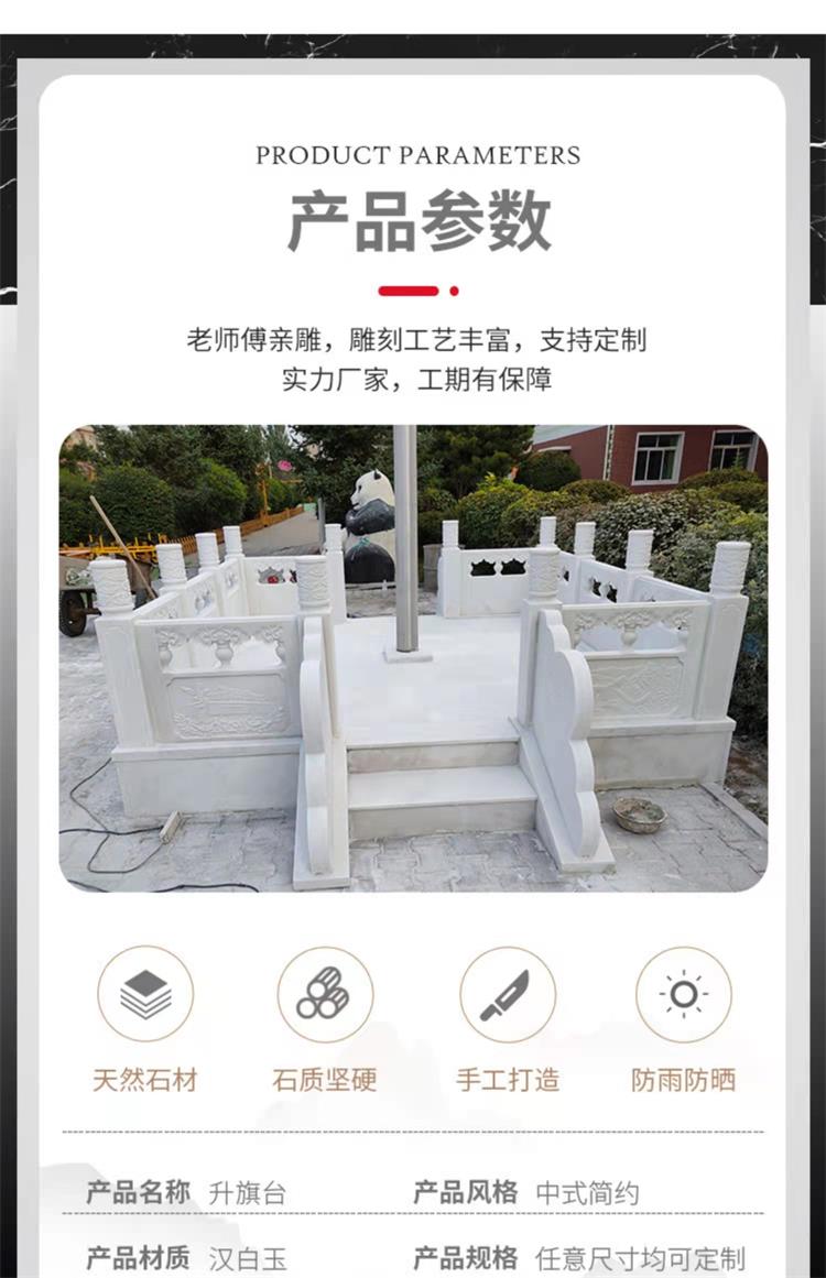 White Marble railing flag raising platform school playground marble flag platform railing granite steps can be customized