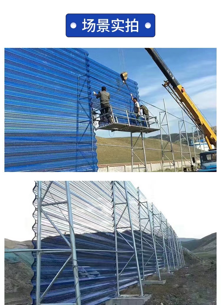 Wind and dust suppression net Coal yard Sand and stone material factory Metal wind and dust prevention net Galvanized sheet Sound insulation and dust suppression wall