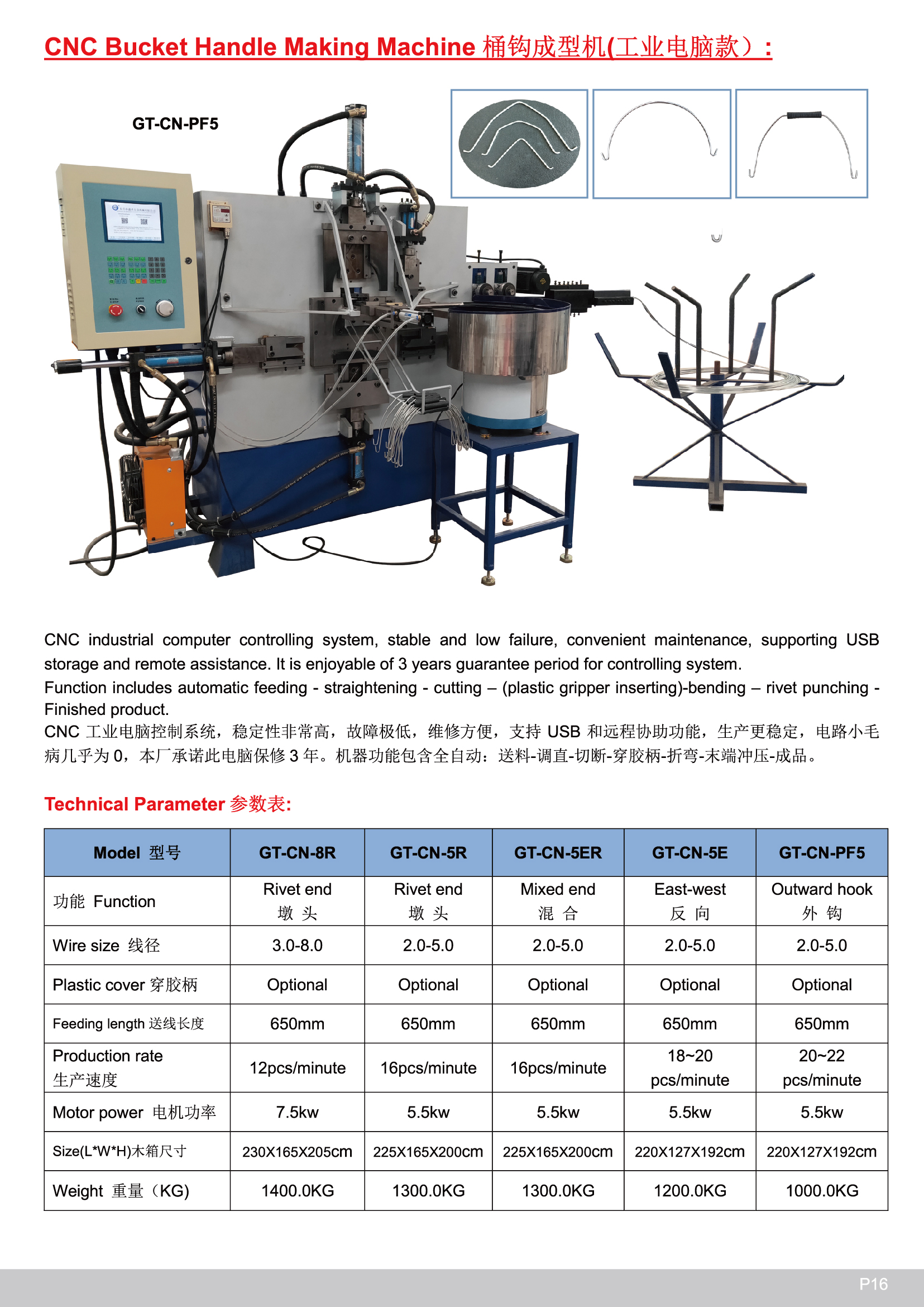 Xinsheng fully automatic high-precision CNC operation hydraulic steel wire bucket handle manufacturing machine bucket handle forming machine