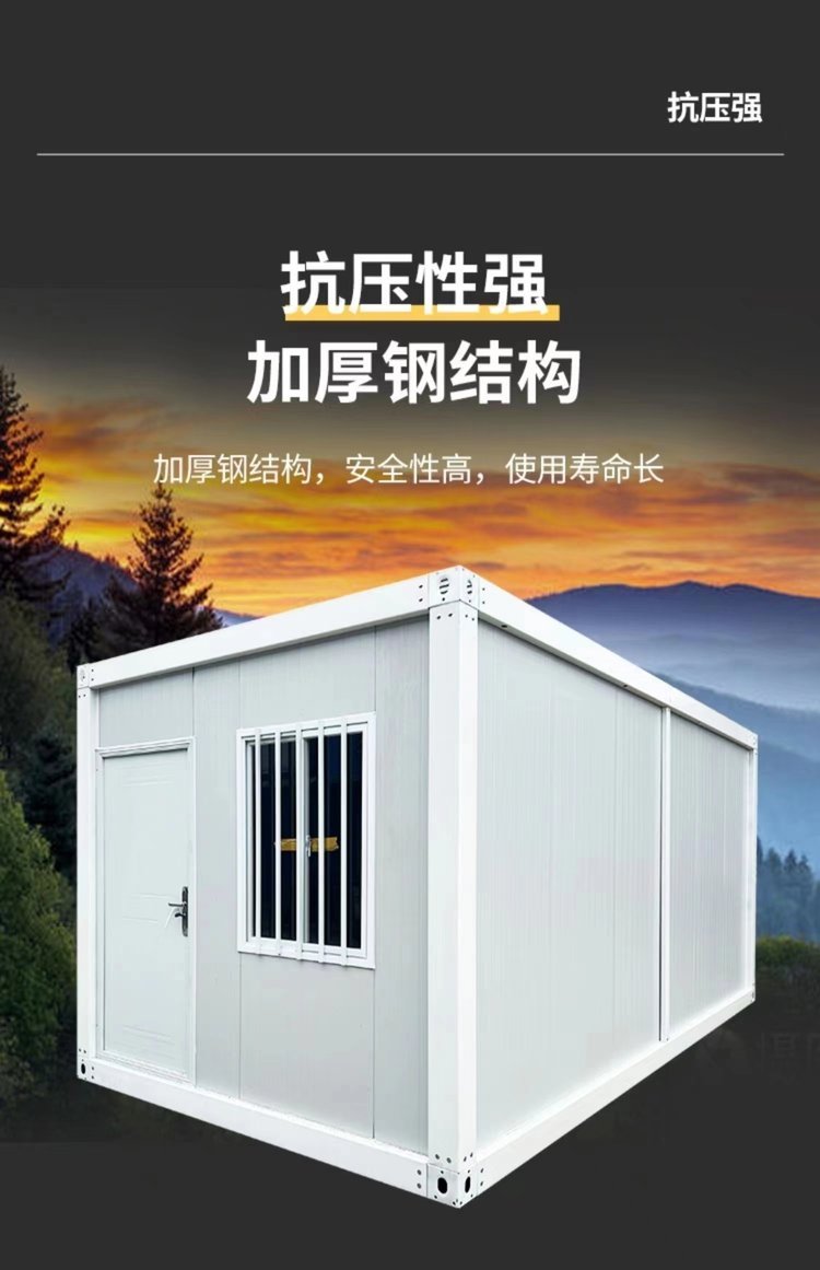 The container room used for temporary isolation in the packaging room can be used as an office building with strong insulation