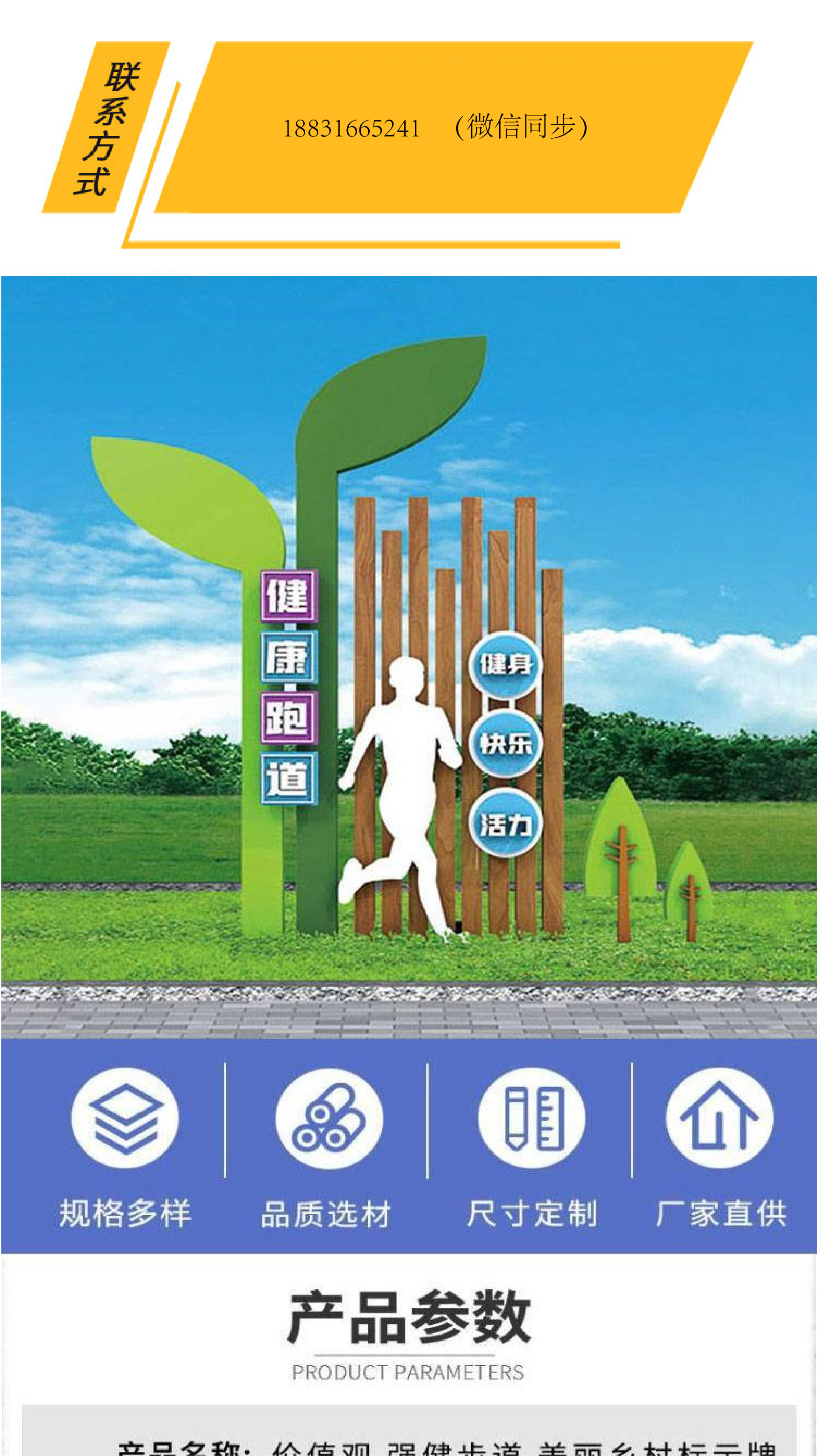 Jiusheng Health Trail Sign Outdoor Sports Sign Theme Park Sign Scenic Area Sports Figure Styling Sign