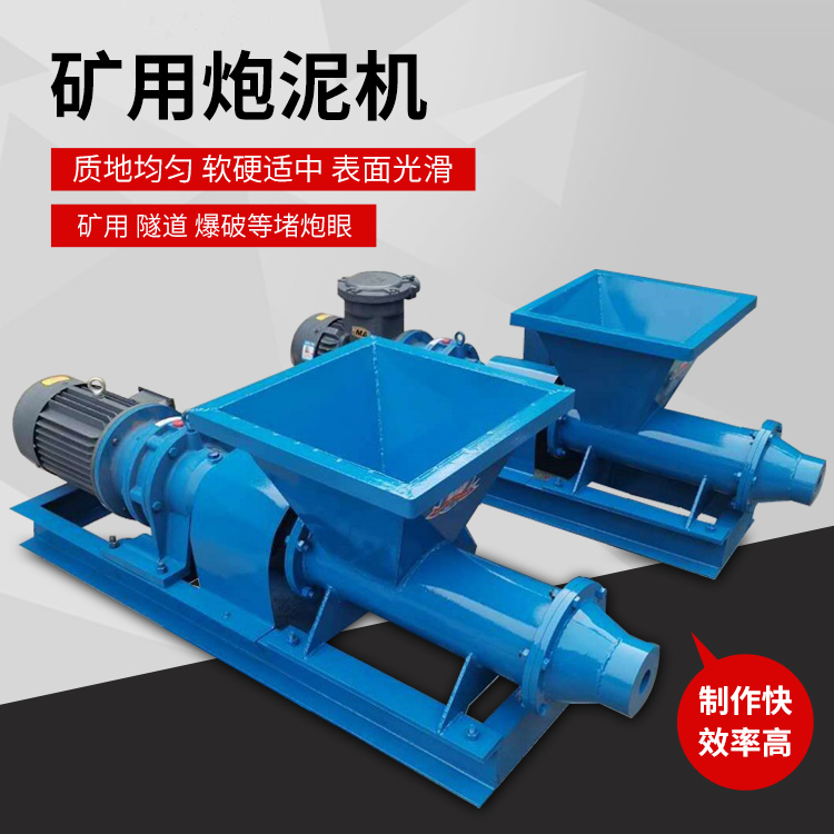 Tunnel blasting mud machine for tunnel blasting mud extruder for coal mine explosion-proof rod making machine