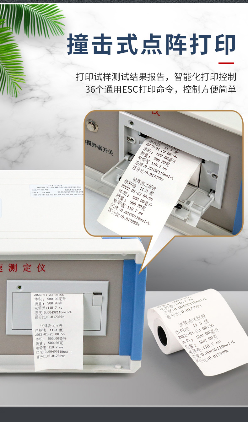 Concrete chloride ion content rapid tester touch integrated chloride ion content detection