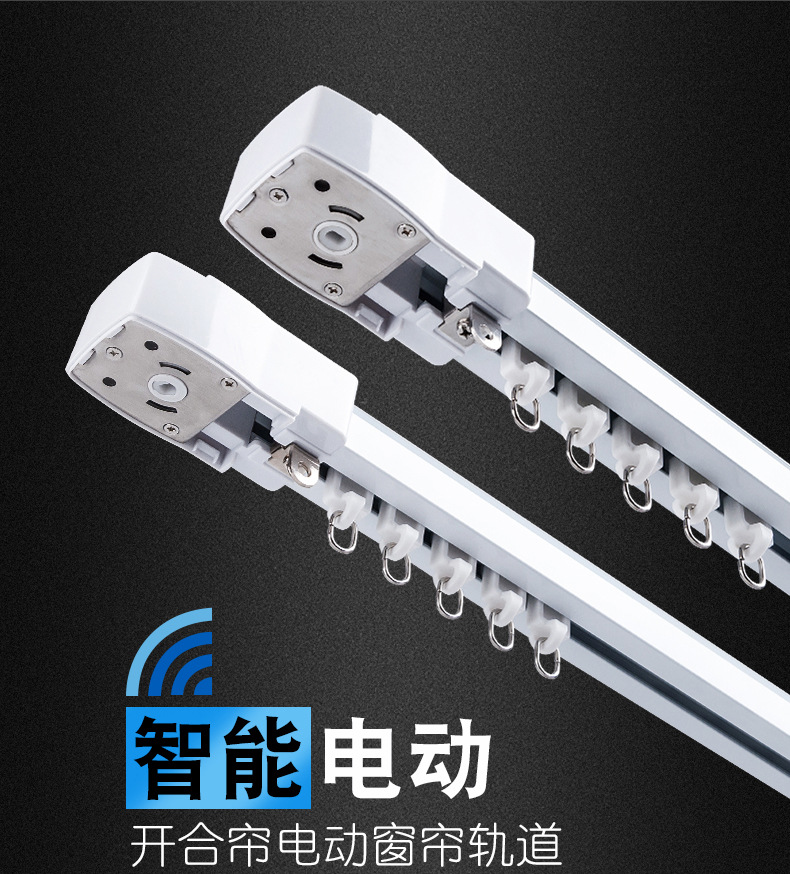 Electric aluminum alloy curtain rail Shangfei Jialisi rail intelligent Xiaomi Xiaoai Tmall Elf voice control