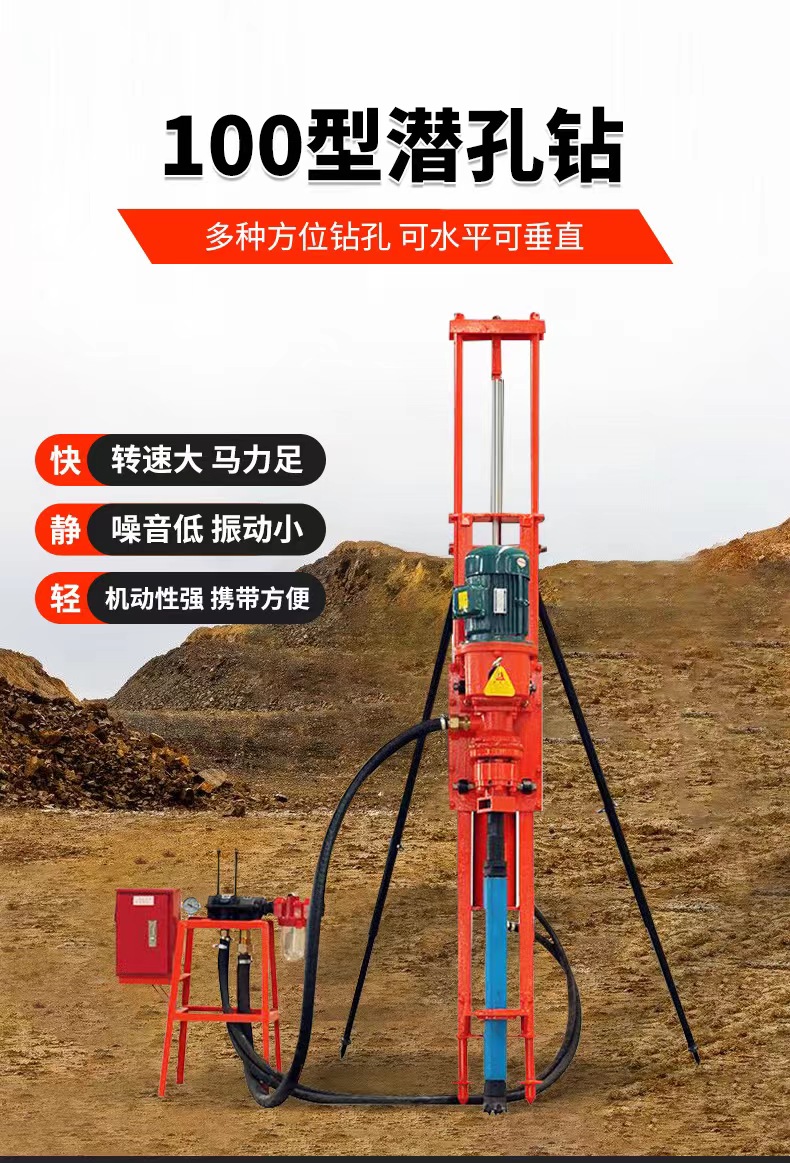 Anchor rod down-the-hole drilling rig, small mine drilling support, split type drilling equipment for rock engineering