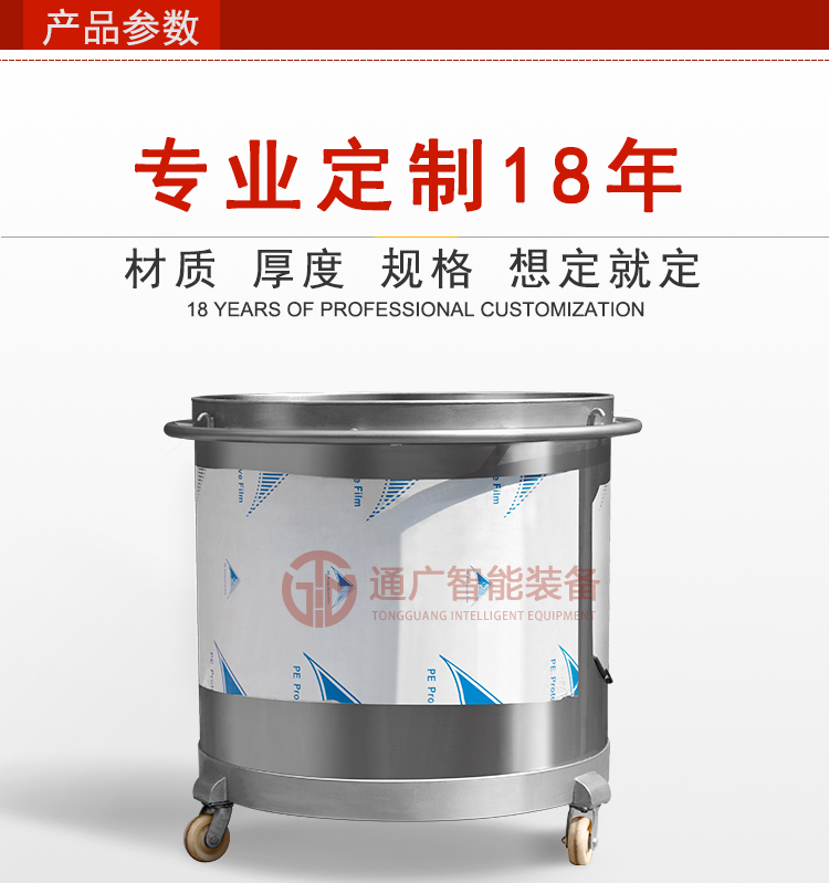 Tongguang Intelligent 304 stainless steel cylinder, chemical coating, ink and glue mixing bucket, mobile liquid dispersion tank