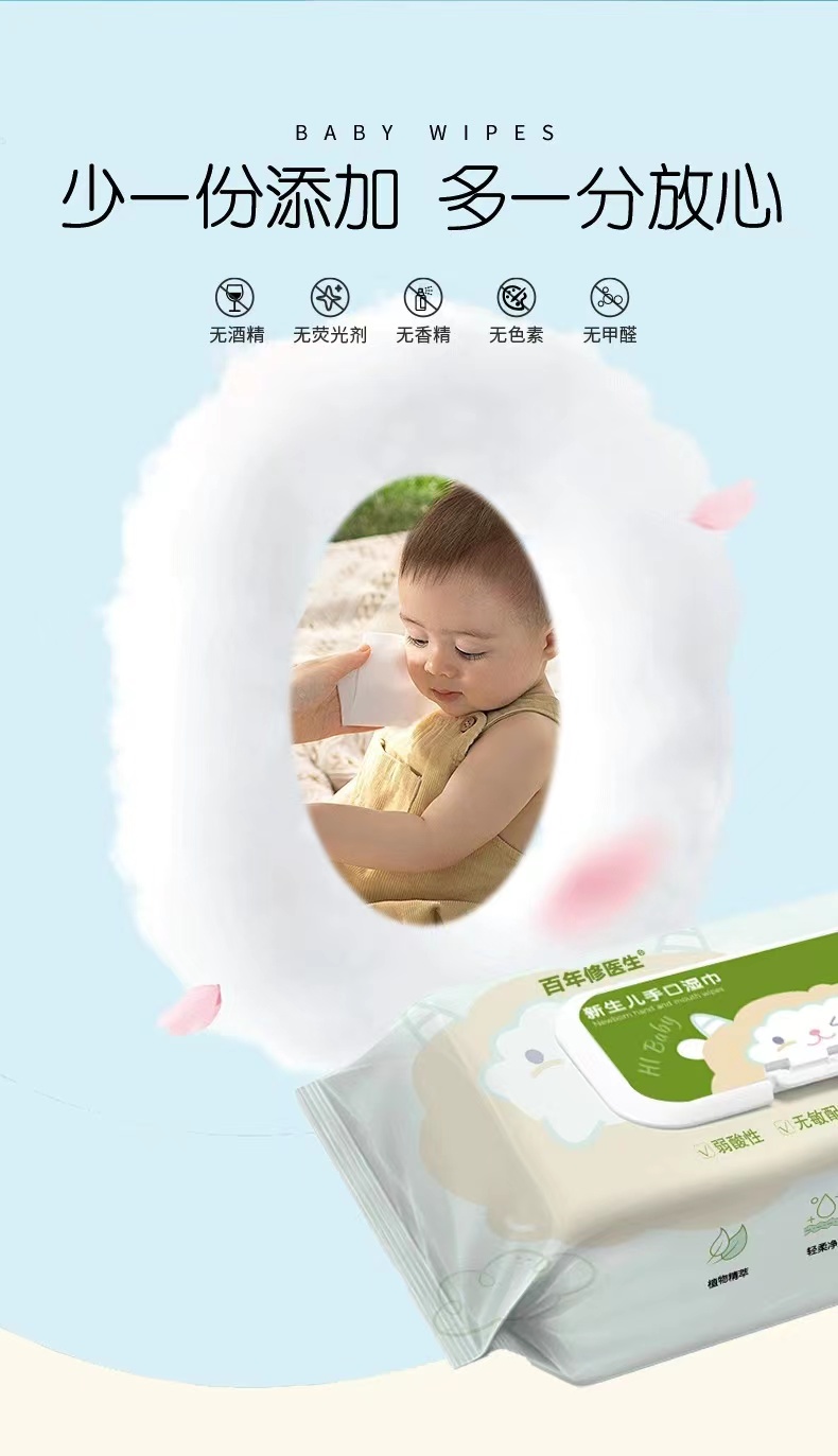 Centennial Doctor Baby Hand and Mouth Wet Wipe Cleaning, Decontamination, Thickening, and Cover Source Factory Support Customization