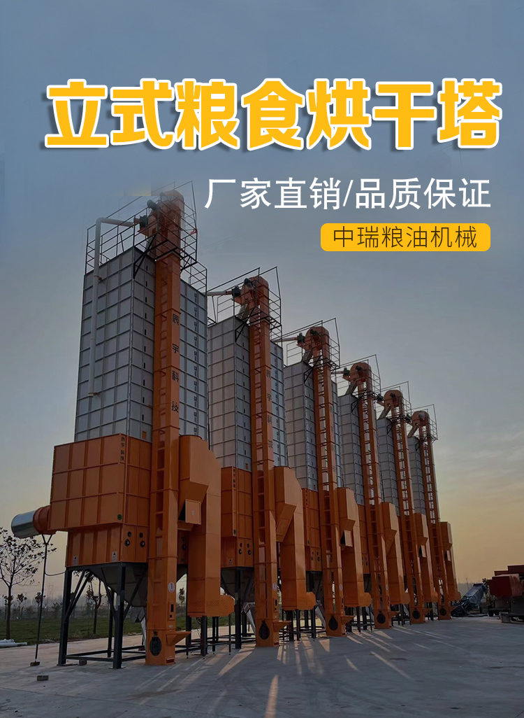 Grain dryer Mobile grain drying tower Hot air circulation tower products can be customized