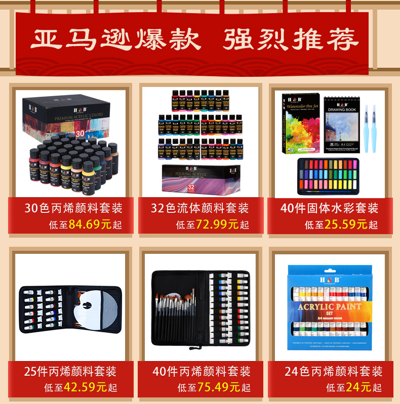 H&B Cross border Painting Set 16 Acrylic Pigment Nylon Wool Brush Alibaba Hot Customized Wholesale