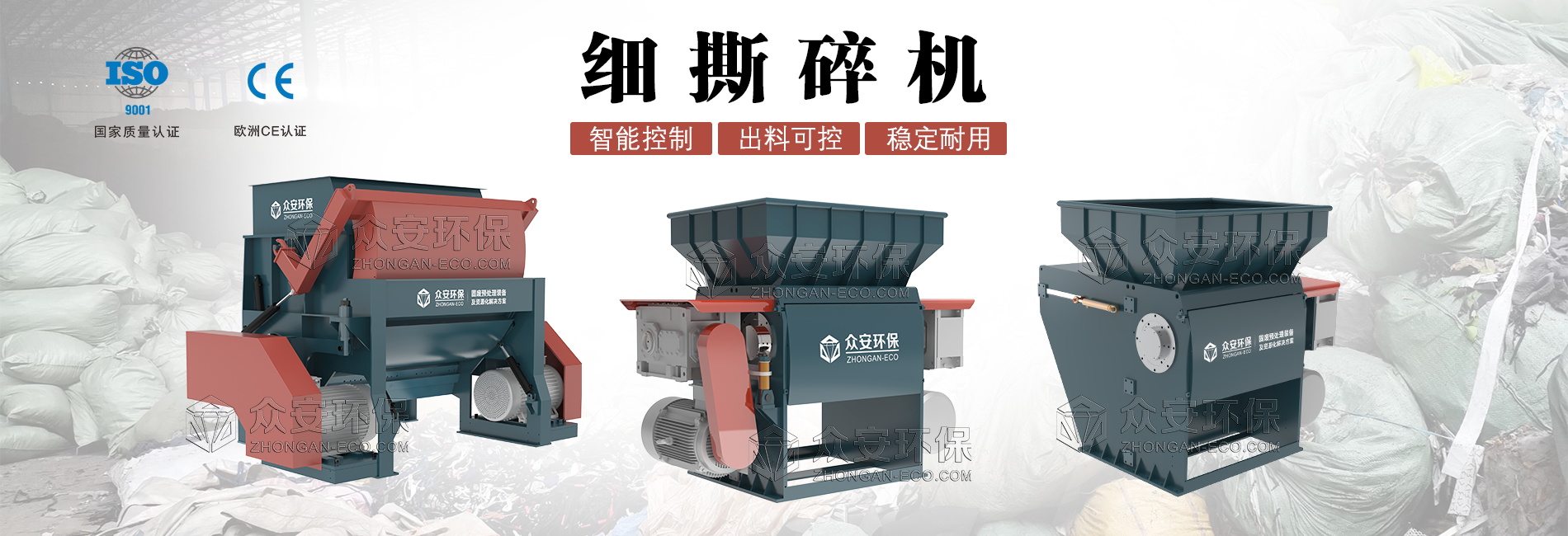 Industrial and domestic mixed waste crusher Solid waste Alternative fuel RDF preparation production line has strong continuity