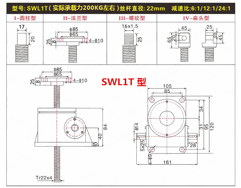 Dongmai Precision Spiral Ball Screw Elevator Dimensions Worm Gear and Worm Linkage Lifting Platform Multiple Combinations