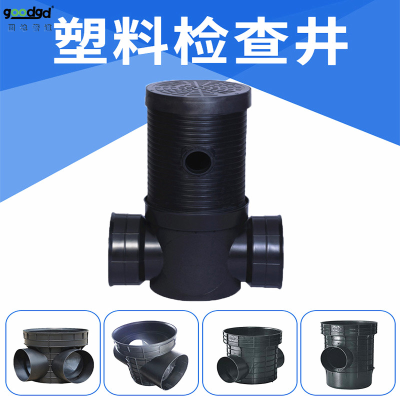 Plastic inspection well, brand new material, national standard flow channel, sewage through well, 700, 1000 rainwater and sewage wells