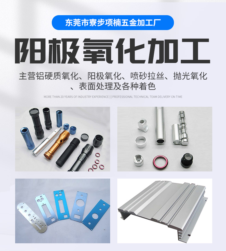 Aluminum alloy polishing, sandblasting, aluminum oxide hard aluminum oxide profiles, wire drawing, aluminum electrolysis, coloring, colored anodes, etc