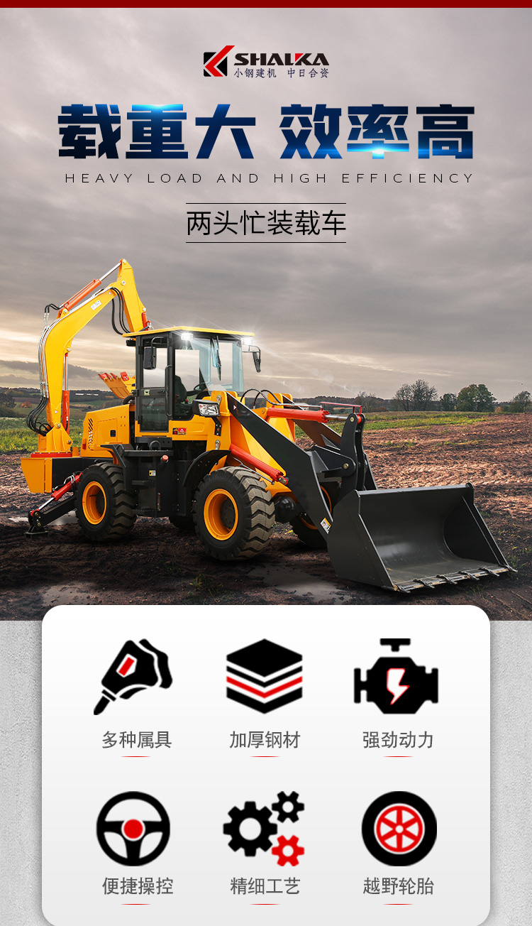 Two end busy excavator multifunctional loader agricultural excavator backhoe excavator