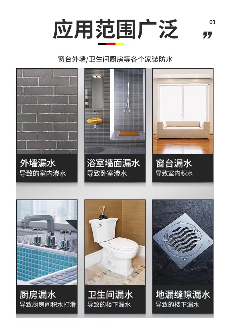 Polyurea impact free brick bathroom roof waterproof coating leak sealing material, exterior wall, roof, and ground