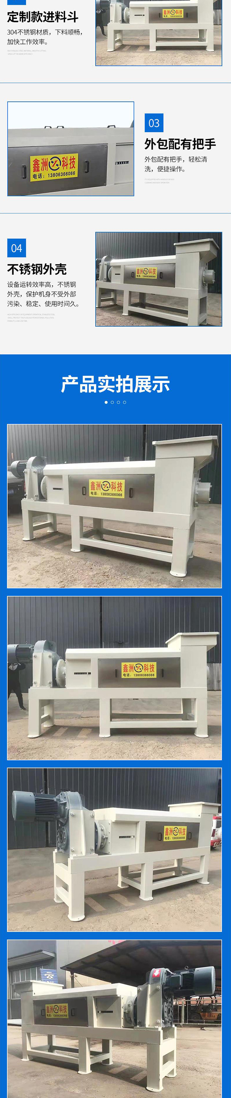 Spiral press, kitchen waste dewatering machine, fruit and vegetable dewatering equipment, Xinzhou Machinery