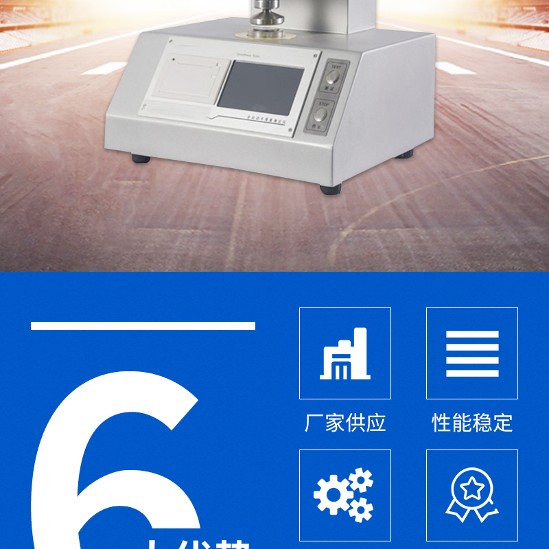 Paper smoothness tester intelligent digital display packaging paper smoothness tester film paper coating friction coefficient