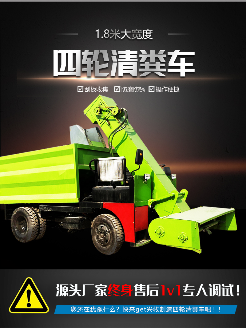 25 horsepower small cow manure cleaning truck, fully automatic manure cleaning truck, livestock manure cleaning machine