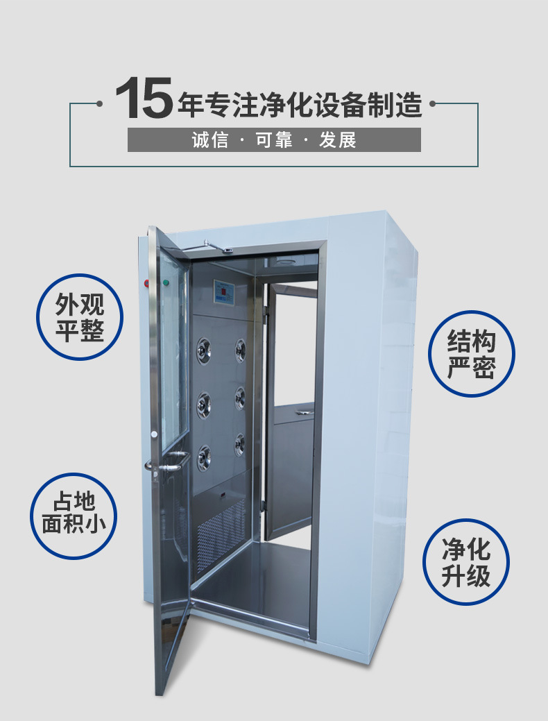 Laboratory air shower room air purification air shower door manufacturer's voice air shower machine