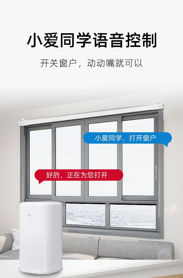 Mi Jia Pan Window Pusher Xiaomi Window Opener Intelligent Door and Window Automatic Pusher Xiaoai Classmate Voice Controlled Door Closer