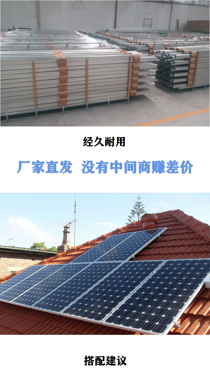 Chuanpu anti-aging photovoltaic bracket accessories general aluminum alloy installation guide TP-R01