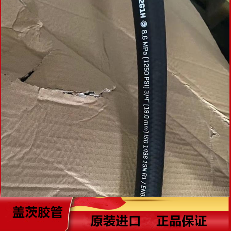 一层钢丝高温管 盖茨12G1H进口胶管 gates压缩机耐高温软管