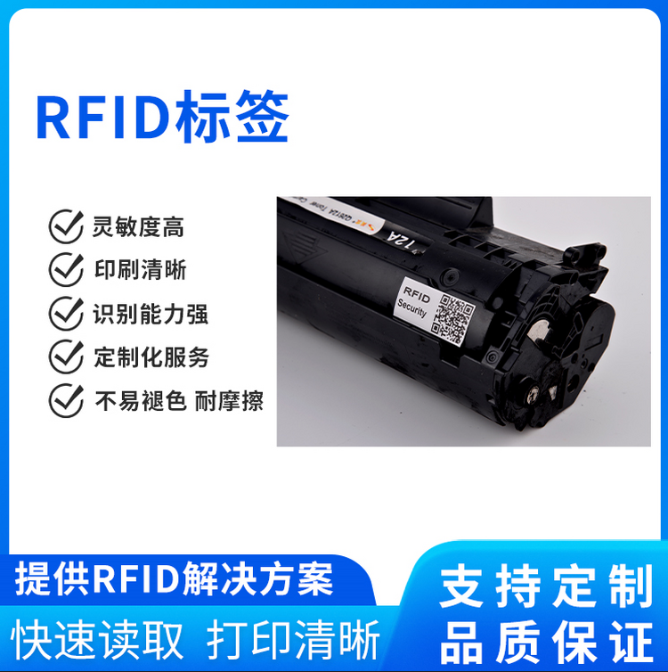 物流仓储RFID标签行李货物识别 支持远距离多标签同时读取