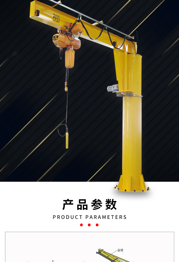 Electric cantilever hanging column type 1 ton, 3 tons, 5 tons, 360 degree rotating cantilever movable crane