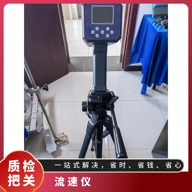 FLOW-SVR手持式电波流速仪 非接触式流速测量 河流 海洋流速等监测仪