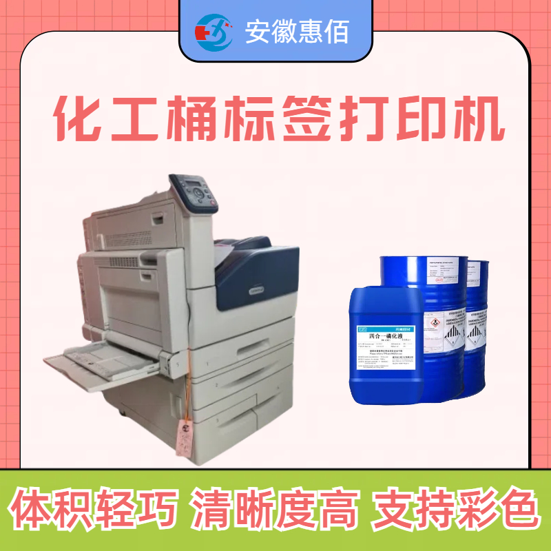 化工桶自动贴标签机 无需起订量 按出货量打 拒绝库存浪费