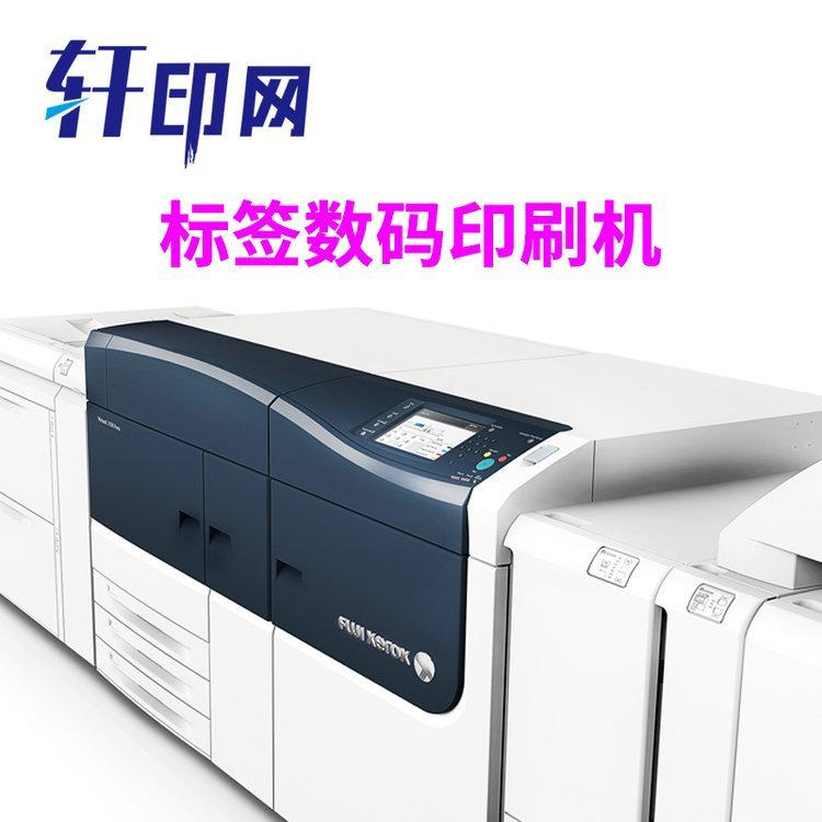 Xuanyin sells Digital printing machine series four color Fuji Xerox digital printing machine