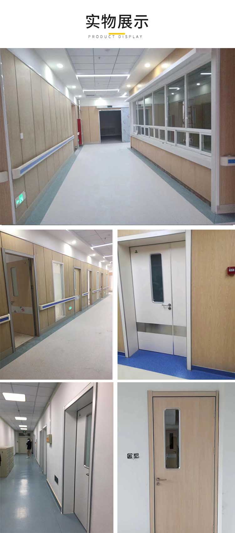 Antibacterial board diseased room doors reduce noise, sound insulation, moisture-proof, sturdy, and durable. Haosen Door Industry provides multiple specifications in bulk