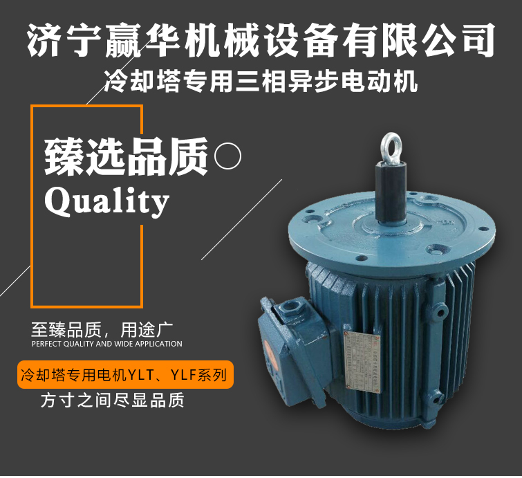 Complete production process for YLT200L1-6-18.5KW cooling tower motor YLT112M-4-4KW motor