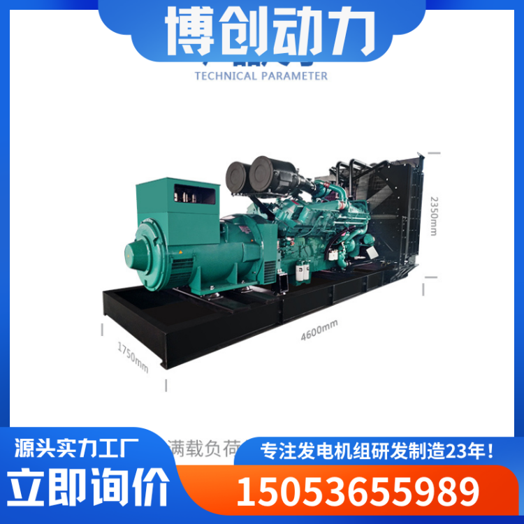 石油开采常用电源800KW大功率纯铜无刷柴油发电机康明斯发电机组