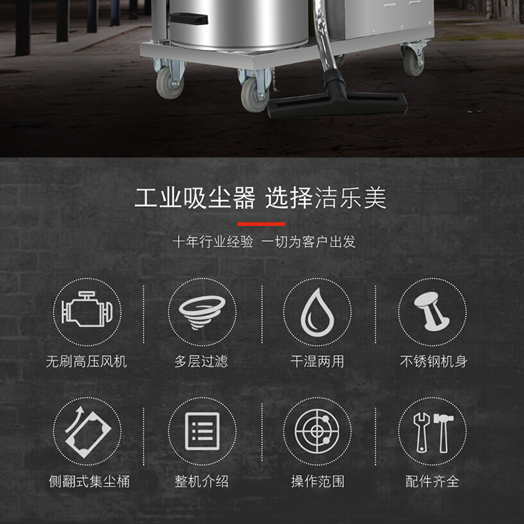 Jie Le Mei GS-2280 pure industrial vacuum cleaner workshop dust iron filings dust collector dry and wet dual use 80L