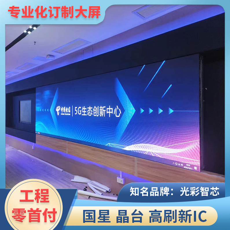 P1.379 LED display screen P1.25GOB process small spacing P1.667 unit board Guoxing P1.538 module