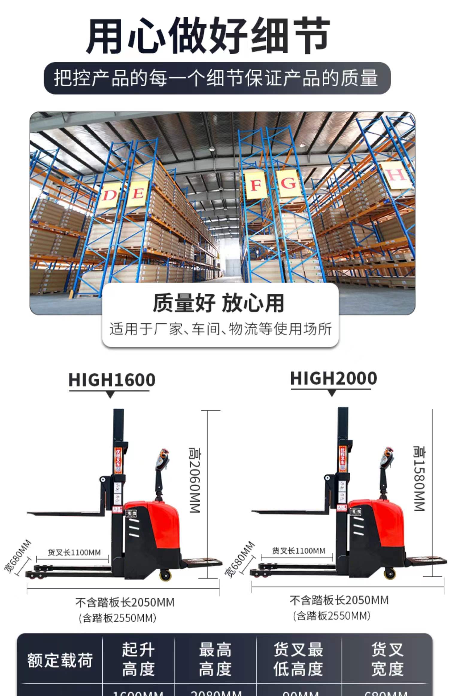 Chuli Station Drive All Electric Forklift Stacker Elevator Battery Hydraulic Lift Charging 2T Small Stacking and Handling Truck