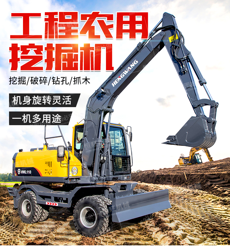 Engineering Agricultural Wheel Excavator Type 110 Hydraulic Excavator, Crusher, Grabber, Small and Medium Tire Hook Machine