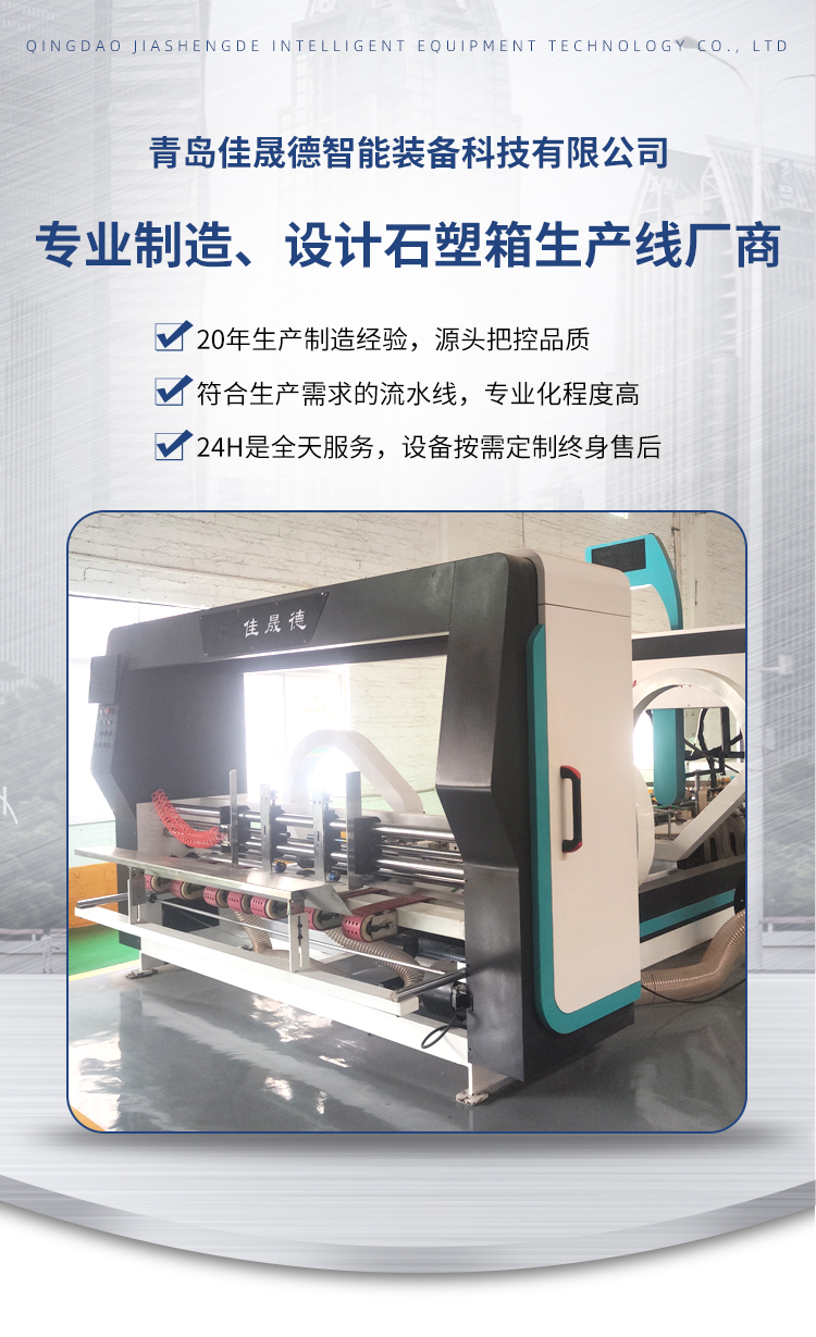 Carton packaging machinery and equipment, Jiashengde high-speed nailing machine, fully automatic box nailing machine, available from manufacturers