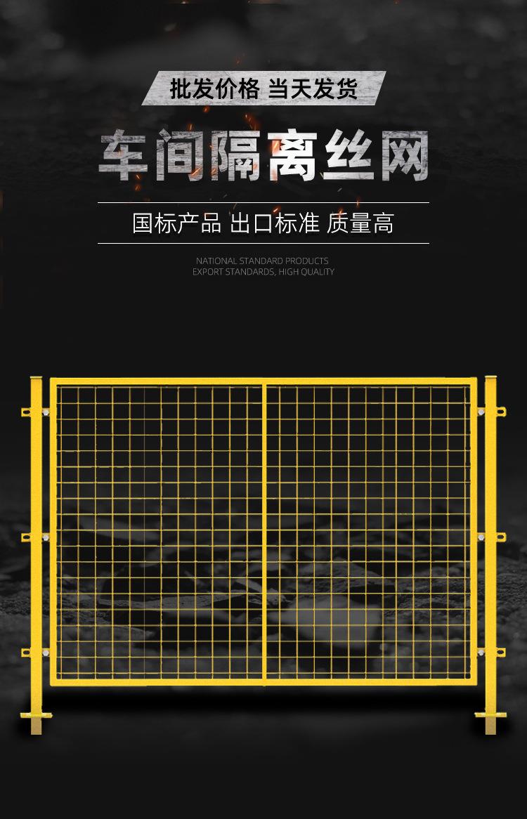 Equipment protection wire mesh, storage workshop isolation net, mobile frame fence net