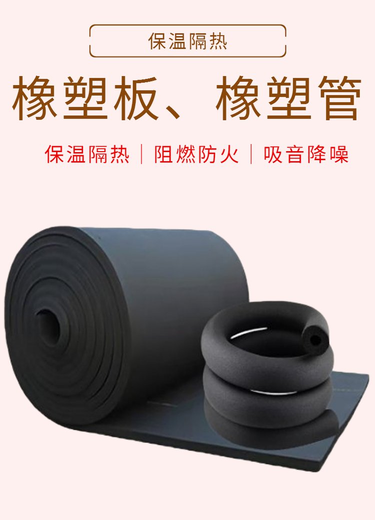 Huamei B2 grade rubber plastic insulation cotton rubber plastic pipe insulation cotton pipe pipeline insulation