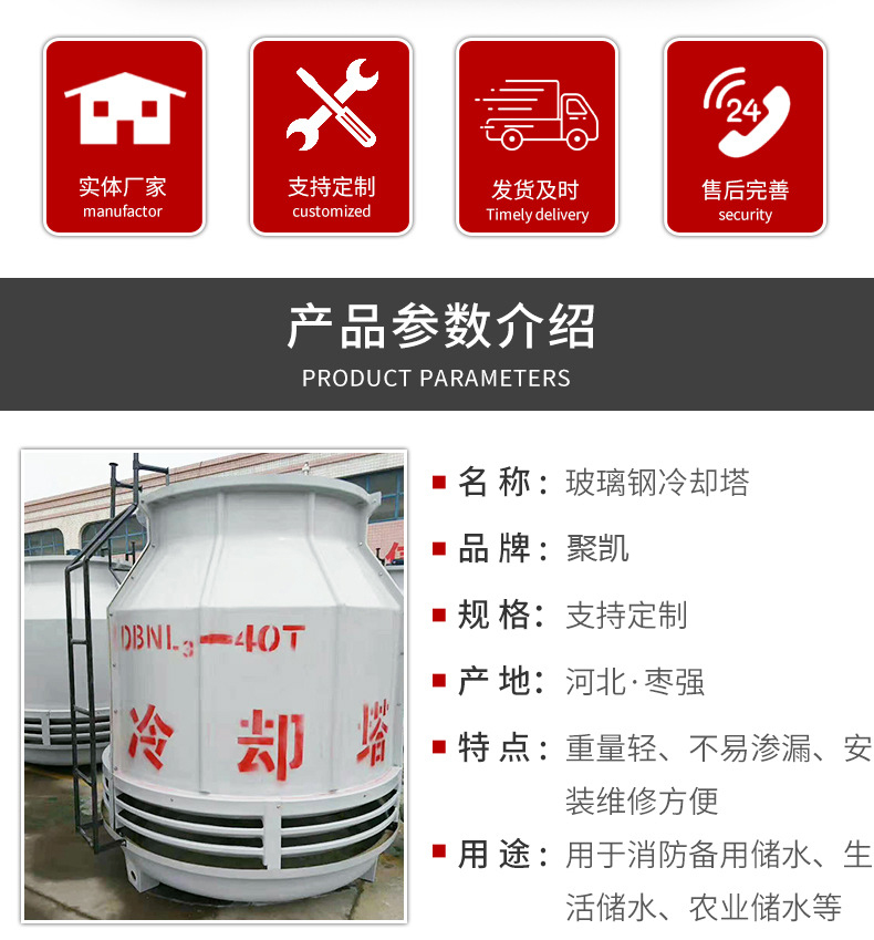 Jukai 100t energy-saving fiberglass cooling tower, closed closed cooling tower, cold water tower, square cross flow steel