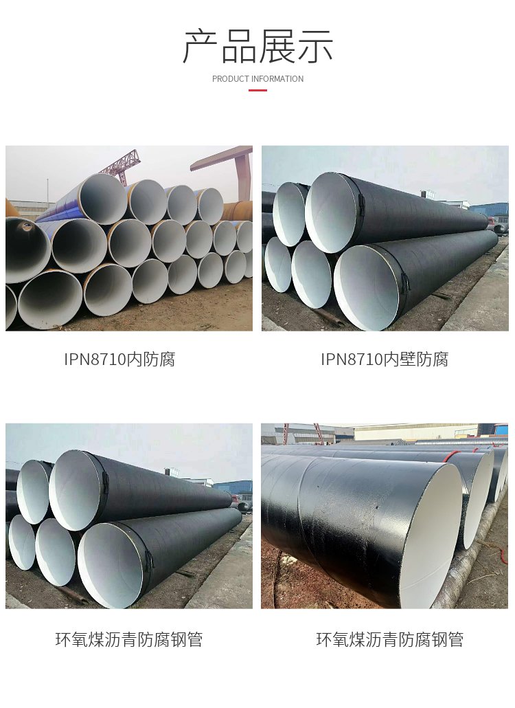 Epoxy coal tar pitch spiral steel pipe anti-corrosion pipeline Spiral wound asphalt anti-corrosion pipe