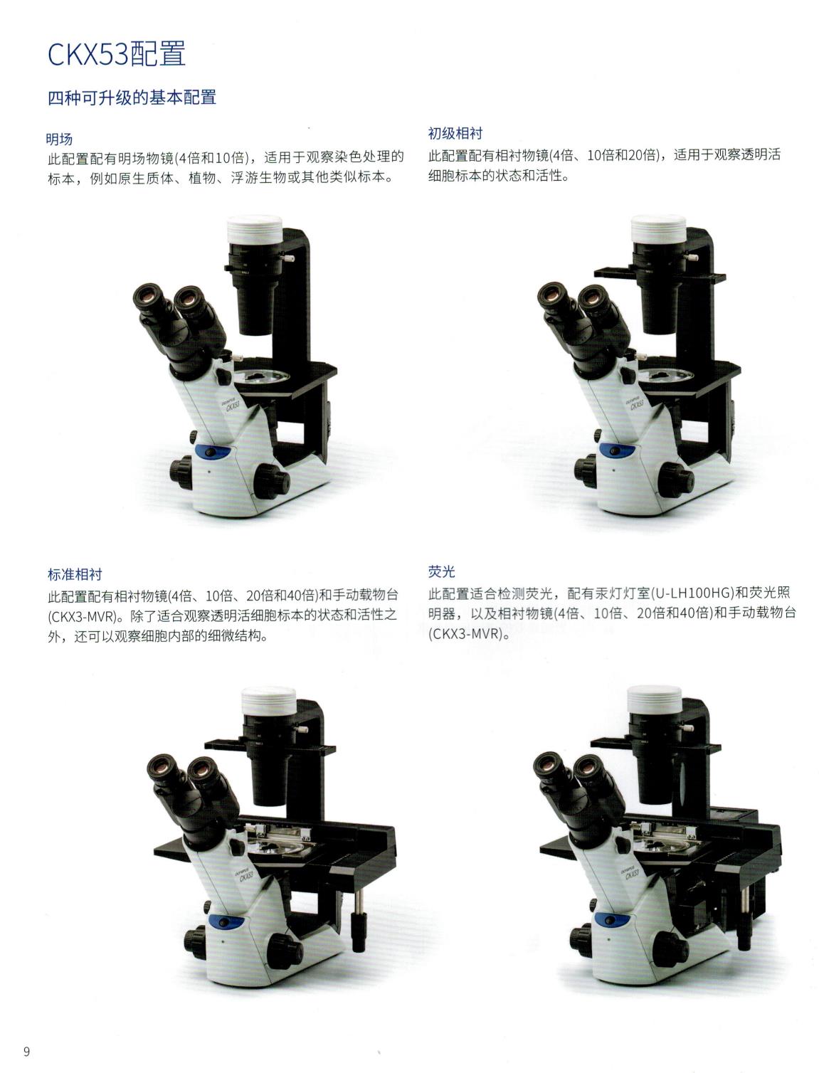 Olympus Metallographic Microscope Australian Pu Domestic UM202i Infinite Color Difference Independent Correction Optical System