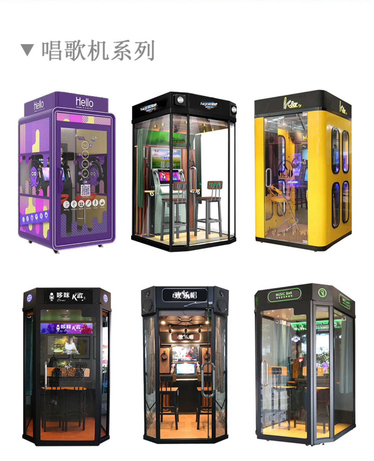 Mini KTV room, singing machine, training room, self-service mobile military camp, singing bar, jukebox, karaoke reading booth