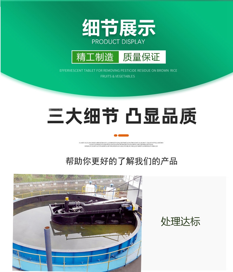 Manufacturer of peripheral drive mud scraper, sludge settling tank, full bridge central drive mud scraper and suction machine