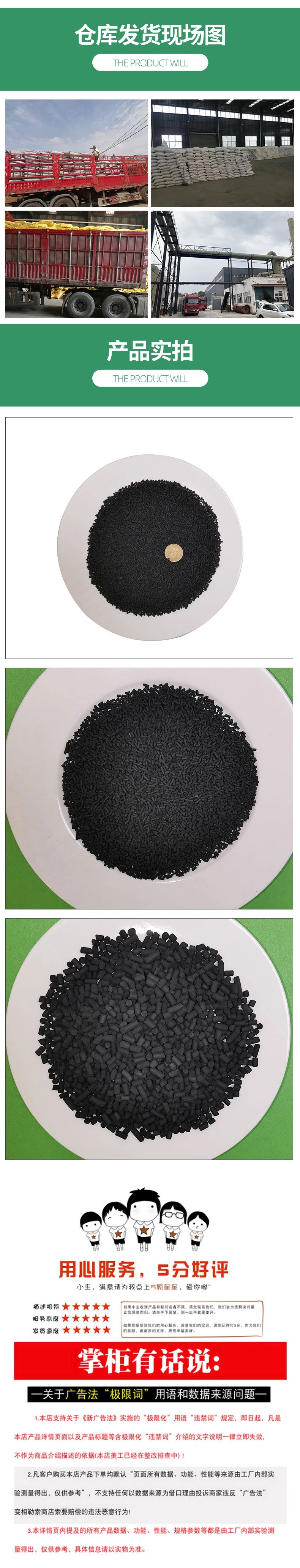 Desulfurization Activated Carbon Gas Purification Deodorization Sewage Treatment Granular Round Coal Columnar Activated Carbon