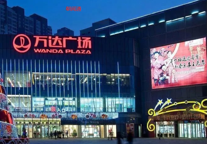 Commercial district advertising, Jiangsu Wuxi Chong'an District Wanda Plaza LED screen brand promotion, Chaowen Tong